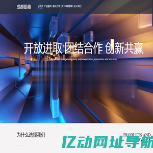 成都银泰