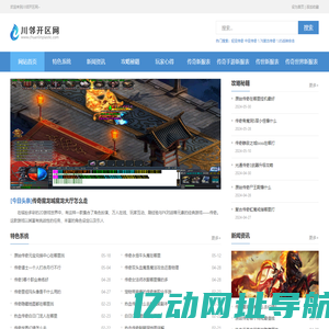 变态传奇私服_新开超变传奇网站_变态传奇sf_川邻开区网