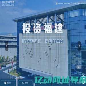 福建投资促进网