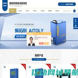 定制气体质量-国产热质式流量计-微小型气体流量控制器-苏州爱拓利电子设备有限公司【官网】