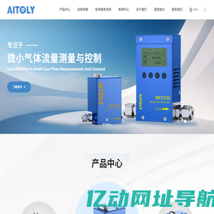 微小气体流量计-热式气体质量流量控制器-气体质量流量计 - 苏州爱拓利电子设备有限公司