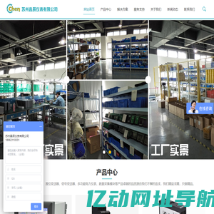 信号隔离器-信号变送器-温湿度变送器-无纸记录仪-苏州昌辰仪表有限公司【官网】