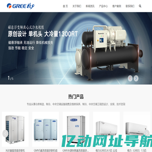 苏州格力空调_苏州格力中央空调_苏州康泰冷气工程有限公司(格力空调代理)