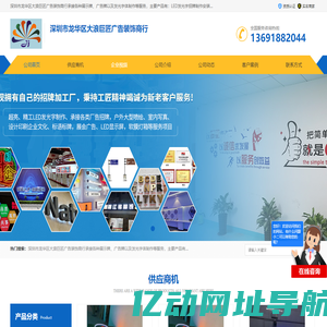 LED发光字_喷绘_写真_深圳市龙华区大浪巨匠广告装饰商行