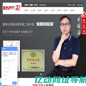 天然水蛭素、水蛭素、蚂蟥素、冻干粉、面膜—科康科技