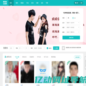 爱锡盟心动网,征婚,交友,相亲,爱锡盟找对象,爱锡盟征婚,爱锡盟婚恋网