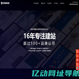 杭州网站制作，杭州网站建设方案开发、网站制作设计，首选杭州企业思拓网络