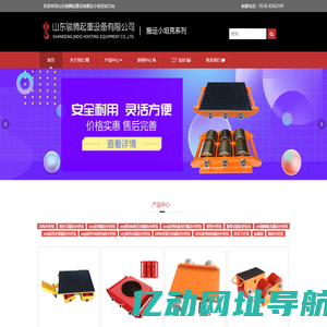 搬运小坦克 - 直行、转向、手摇式搬运坦克车 - 骏腾起重厂家