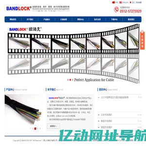 BANDLOCK_尼龙扎带|铝箔扣式套管|特氟龙扎带|