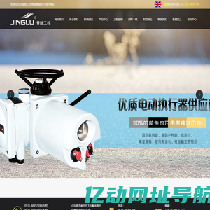 山东景陆工业控制系统有限公司
