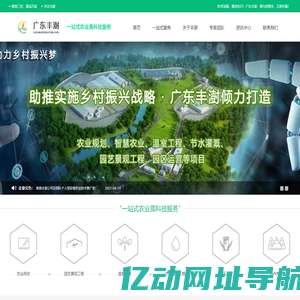 农业规划_农业科技服务_新农村规划_园林规划-广东丰澍【官网】