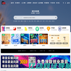 顺利创富圈_中创网会员各大优质付费教程和创业项目大全