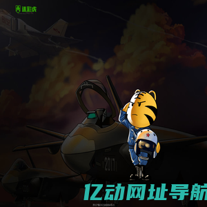 迷彩虎