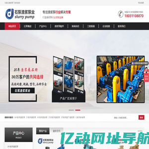 东方品牌网-十大品牌排行榜-查品牌 找品牌的推荐平台