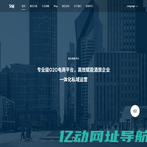 石基信息为酒店业、零售业、餐饮业、休闲娱乐业和旅游目的地提供一站式软件管理系统和解决方案