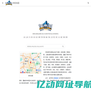 贵阳地图,贵阳电子地图,贵阳街景地图,贵阳平面地图(2025年5月新版)-城市吧