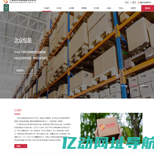 宁波达众包装纸品有限公司|危包纸箱|宁波危险品纸箱|危包纸箱厂家|危险品纸箱厂家