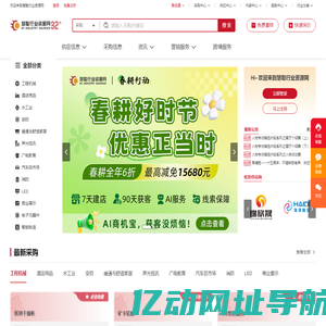 慧聪行业资源网--工业品B2B垂直采购平台