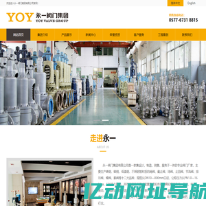 永一阀门集团有限公司_安全阀