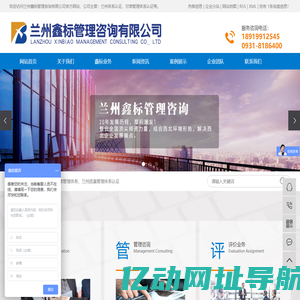 兰州体系认证_甘肃管理体系_兰州质量管理体系认证-兰州鑫标管理咨询有限公司