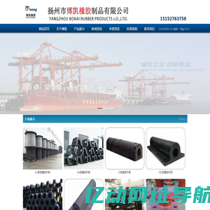 扬州市博凯橡胶制品有限公司