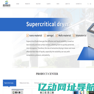 Shianjia (Beijing) Biotechnology Co., Ltd_Critical point drying, supercritical carbon dioxide drying, carbon dioxide drying