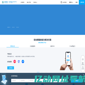 中国移动互联网能力开放平台 - 移动应用能力服务专家