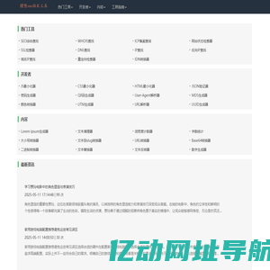 理想seo站长工具