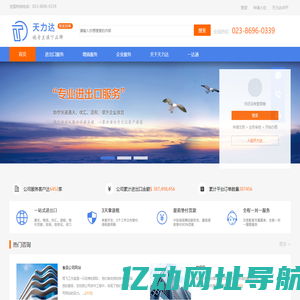 天力达商务有限公司 天力达商务有限公司