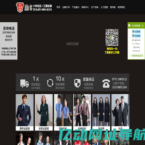 南宁工作服定做_南宁职业装定制_广西校服定做-满尚
