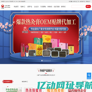 郑州膏药代加工_黑膏药贴牌生产厂家-郑州万医堂医药科技有限公司