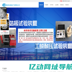 谐振升压装置_串联变频谐振试验装置_串联谐振变压器-扬州达瑞电气有限公司