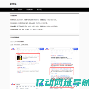 甘南seo_甘南网站优化