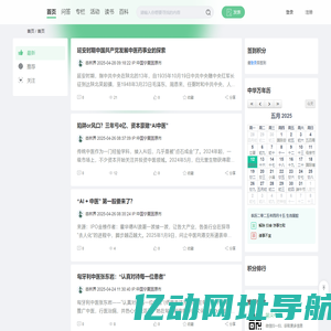 中医问答|笔尖中医-中医知识问答平台，更智慧的中医问答系统，未来将接入ChatGPT模型！