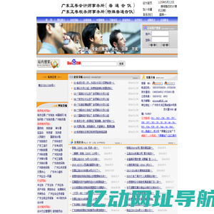 广东正粤税务师事务所（特殊普通合伙） - 电话:020-87226811 13682266512（张生）