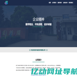 中威纺织