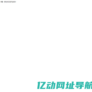 您的主机开设成功