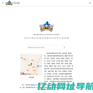 保定地图,保定电子地图,保定街景地图,保定平面地图(2025年5月新版)-城市吧