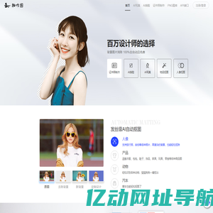 趣作图—免费抠图_在线抠图_专业抠图