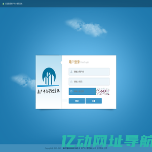 欢迎登录房产中介管理系统