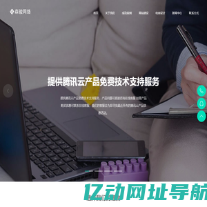 森骏网络