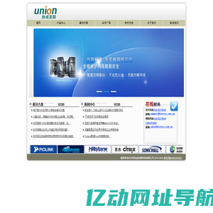 北京协成友联科技有限公司-首页-网络信息安全专家
