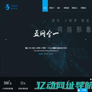 常德营销型网站建设,网页设计制作,常德小程序制作开发,SEO优化推广