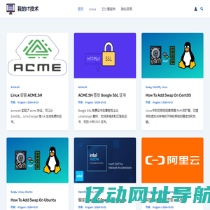 我的IT技术 - IT Tech.