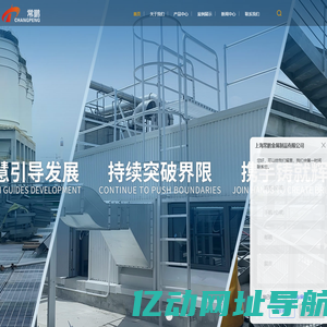 钢结构楼梯-栏杆扶手安装-钢格板生产厂家-上海常鹏金属制品有限公司