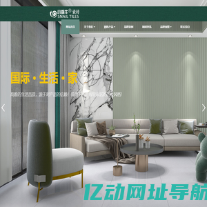 小蜗牛瓷砖,小蜗牛陶瓷,广东佛山君胜陶瓷有限公司