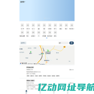 合作便民生活圈