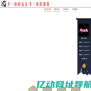 神魔迷失