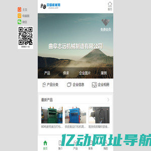 曲阜志远机械制造有限公司