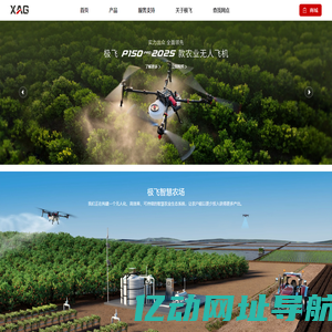 极飞科技XAG：提升农业生产效率
